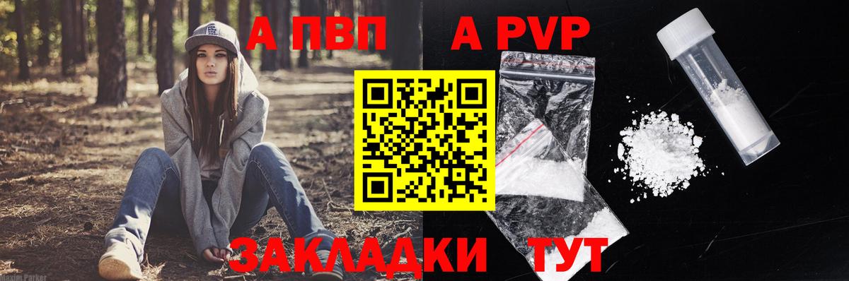 Кашира  Alpha-PVP Crystall  Вход с VPN  A-PVP мука  A-PVP VHQ 