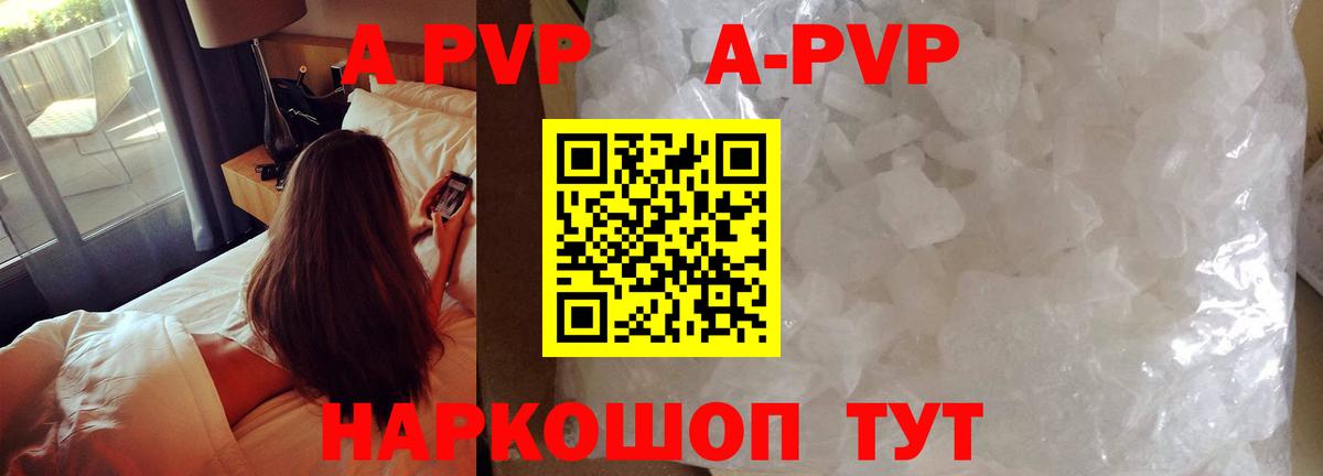 Alfa_PVP Crystall Кашира