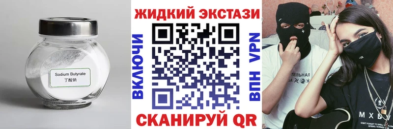 Бутират буратино где купить наркотик мега маркетплейс Кашира