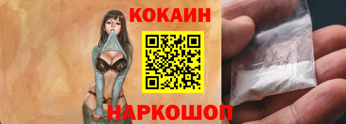 КОКАИН 99% Кашира