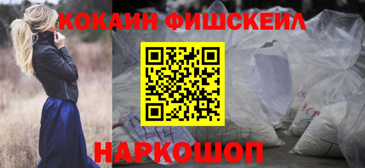 Cocaine VHQ  Вход с VPN  Кашира 