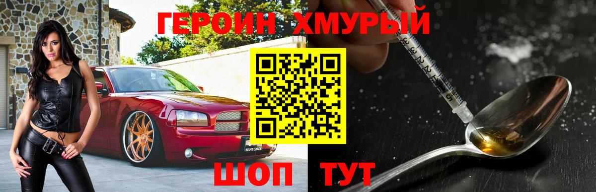 Кашира  ГЕРОИН гречка  Героин  Вход с VPN 