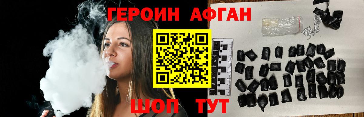 ГЕРОИН герыч Кашира