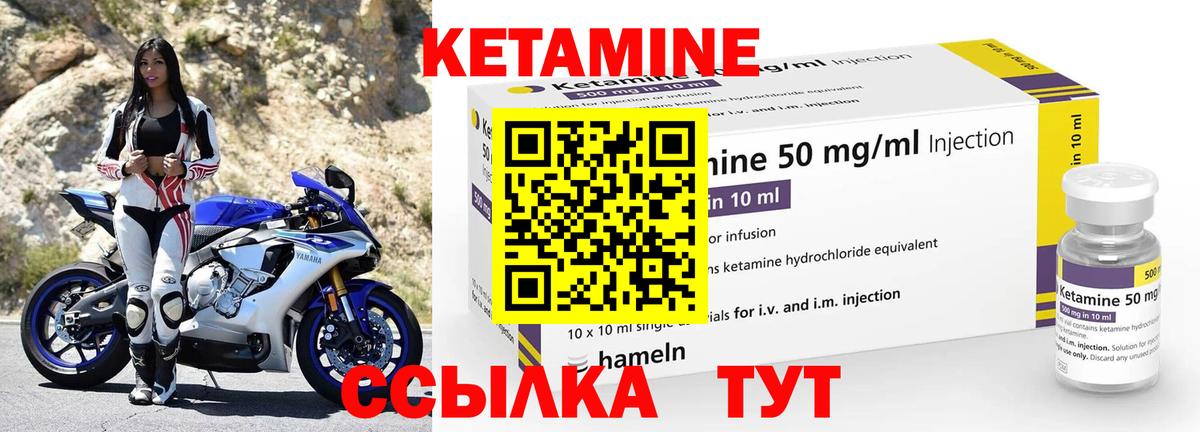 КЕТАМИН ketamine Кашира