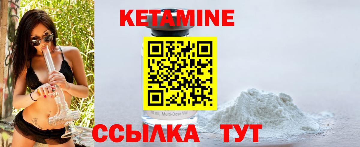 Кашира  КЕТАМИН VHQ  omg зеркало  КЕТАМИН VHQ  Вход с VPN 