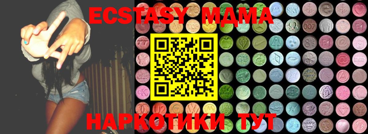 МДМА crystal  MDMA  Кашира  Вход с VPN  MDMA Molly 