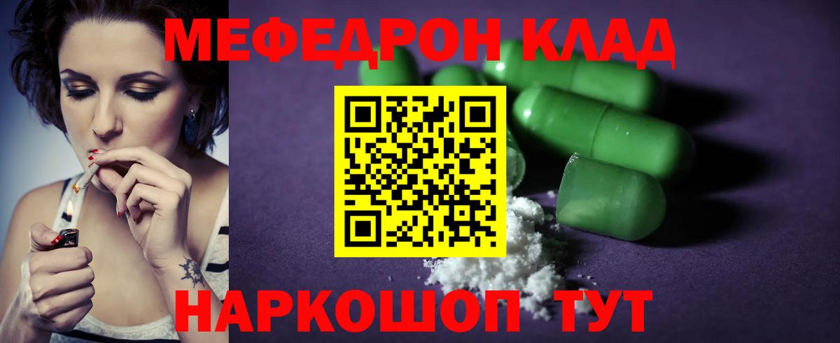 МАРИХУАНА  Вход с VPN  Меф МЯУ МЯУ   Кашира  ГАШИШ  Вейп ТГК 