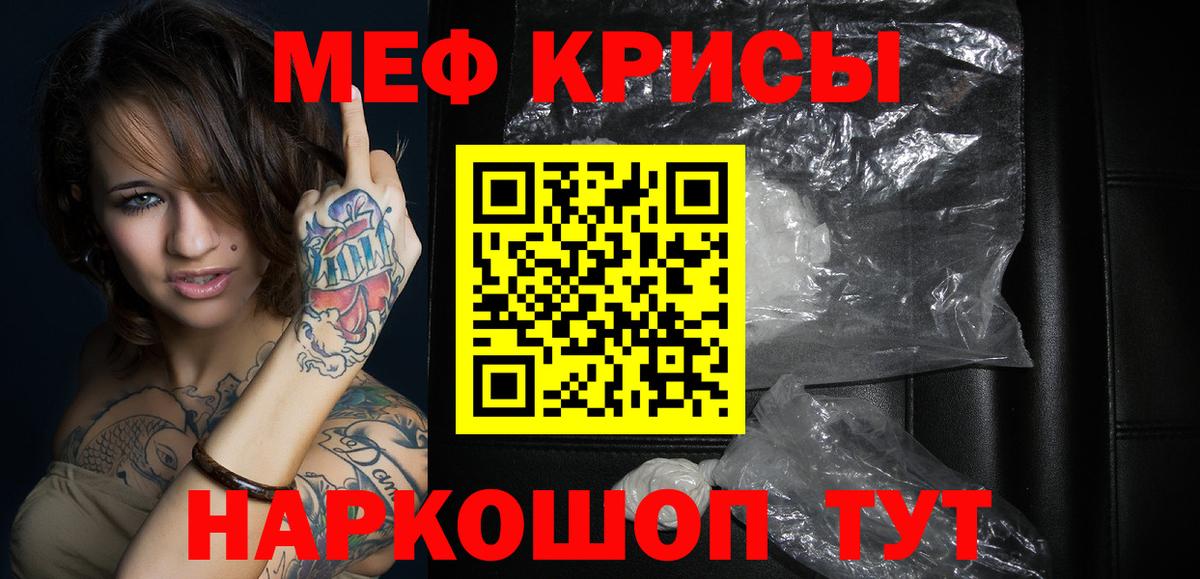Мефедрон Кашира