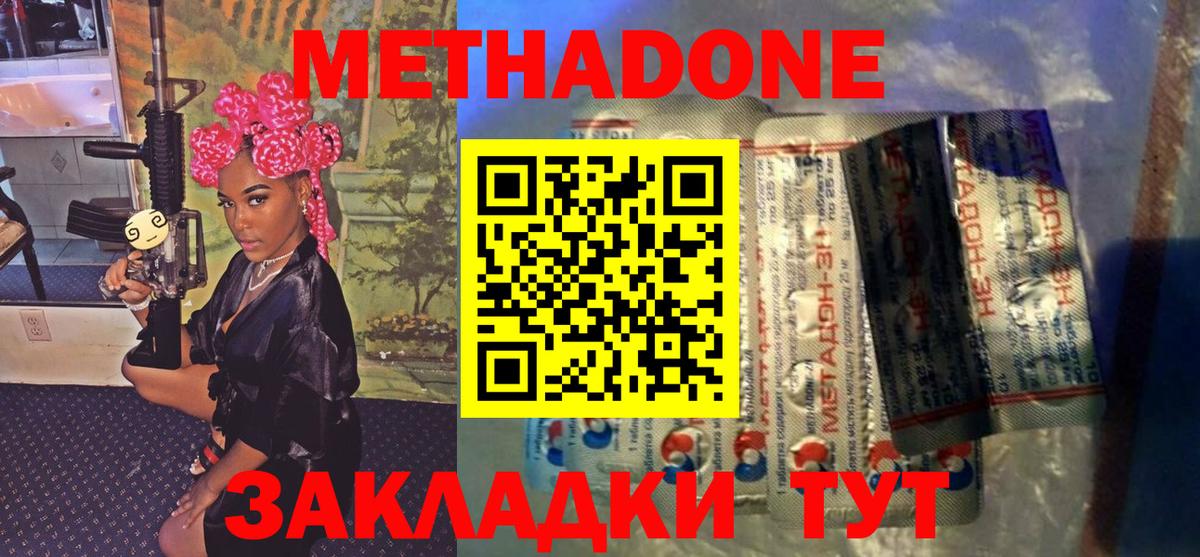 Кашира  Метадон VHQ  площадка Telegram  МЕТАДОН VHQ  Вход с VPN 