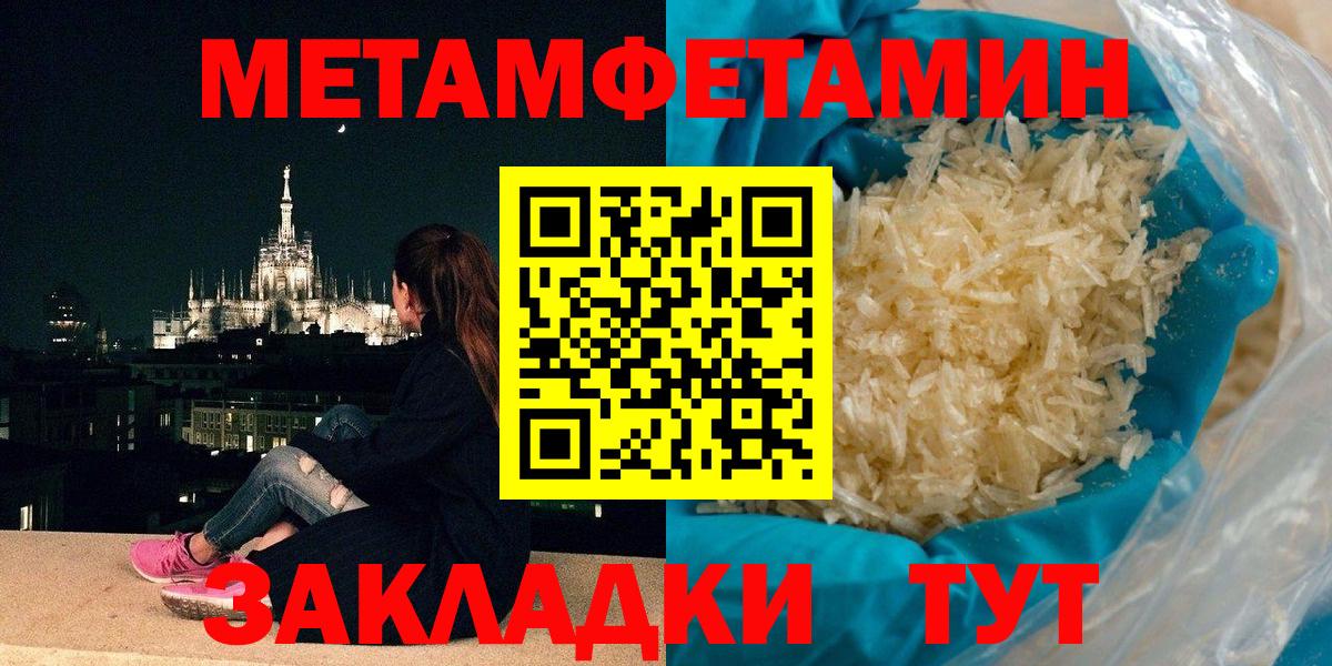 Метамфетамин пудра  МЕТАМФЕТАМИН  Кашира  Метамфетамин пудра  Вход с VPN 