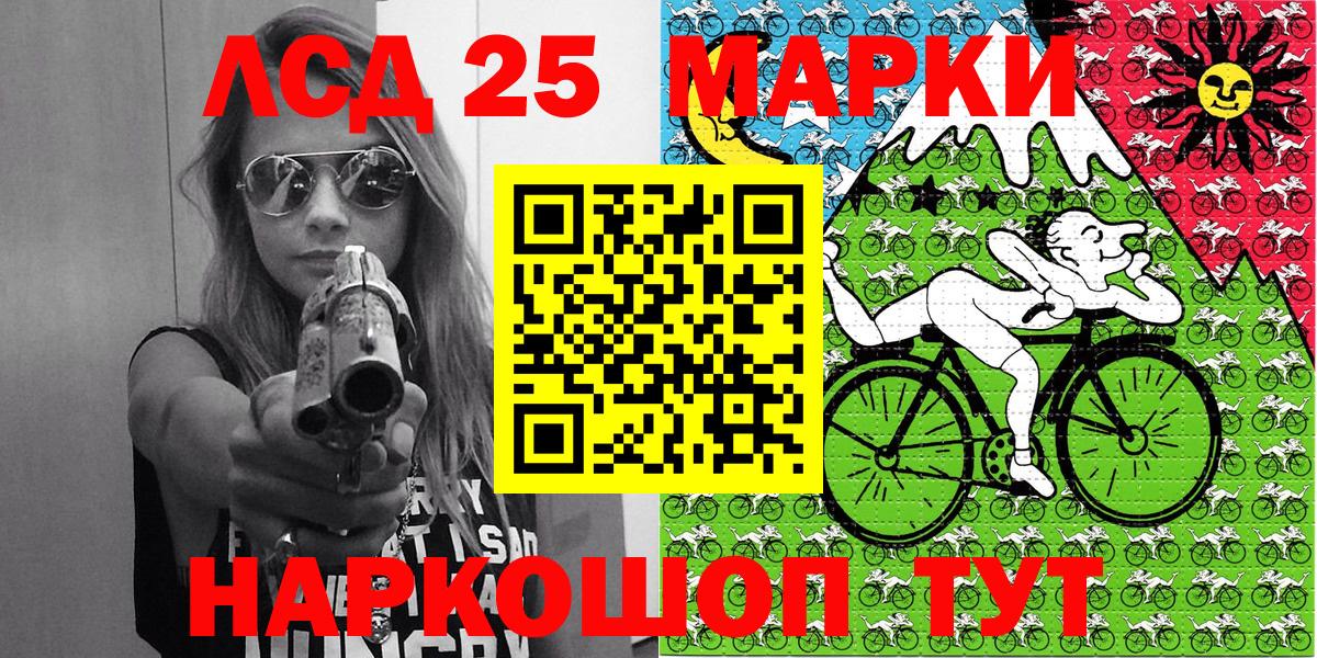 Марки 25I-NBOMe 1,5мг Кашира