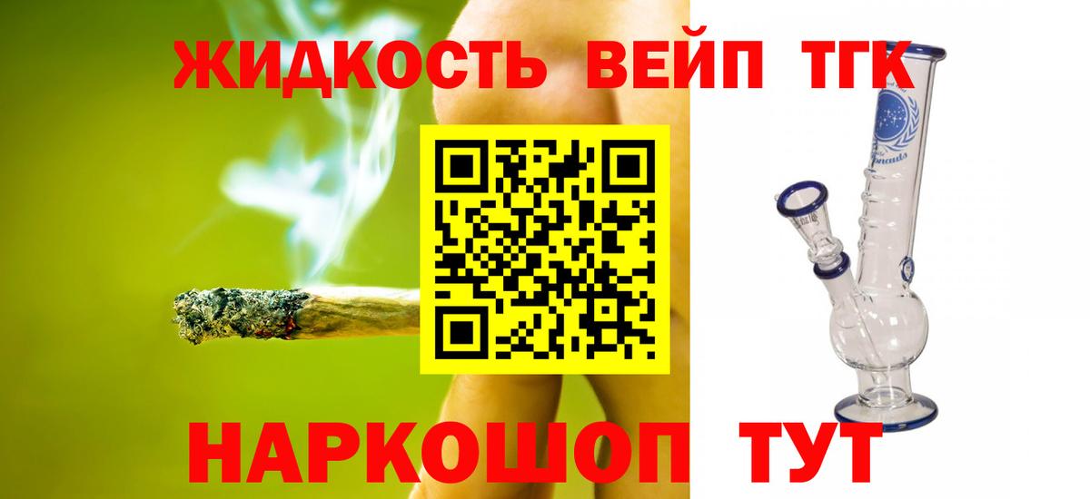 ТГК концентрат Кашира